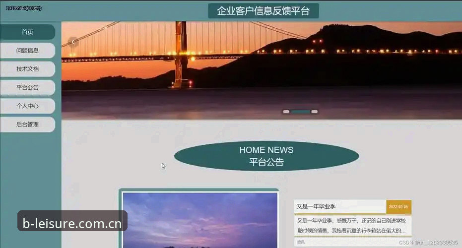 B体育平台安全性与安装失败问题排查完全操作教程
