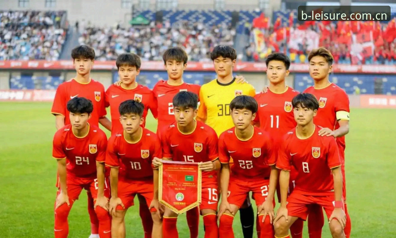 B体育比分查询安装失败 U17世界杯抽签结果揭晓,中国男女足分组形势详解